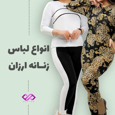 سایت لباس خانگی ارزان، تیشرت زنانه عمده فروشی لباس زنانه