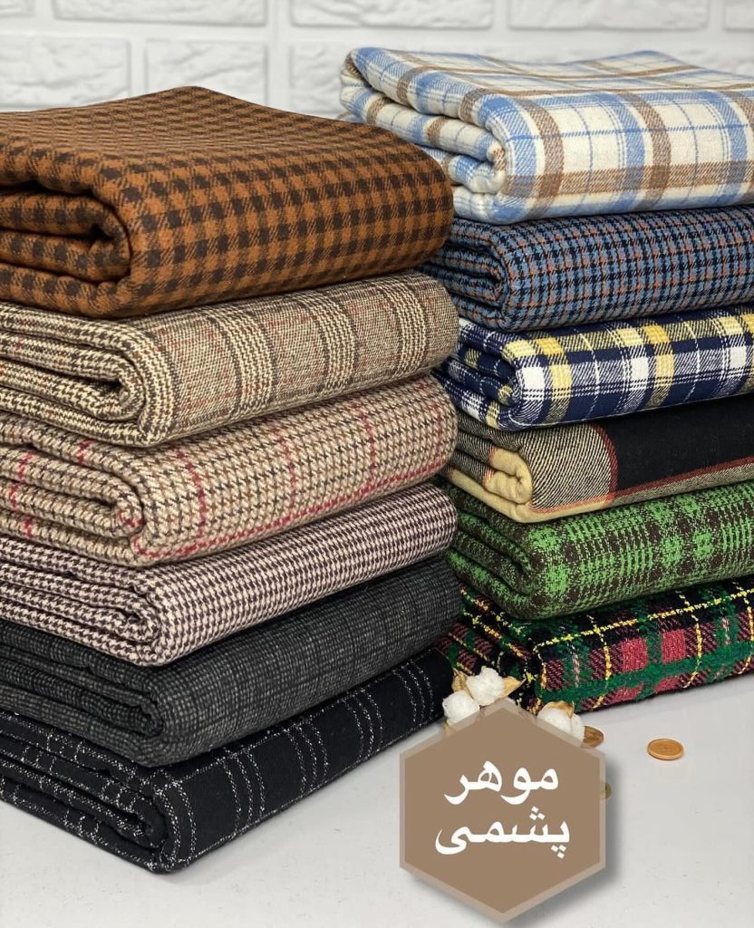 پارچه موهر