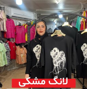 تیشرت لانگ عمده