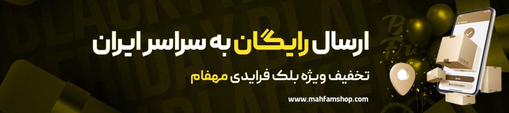 بلک فرایدی مهفام.jpg2